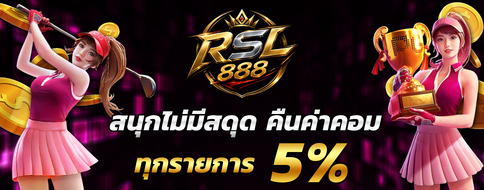 ปกช้อน 2 1bs